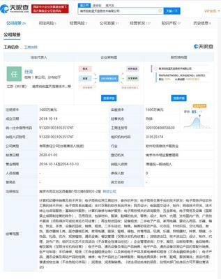 劉強東卸任拍拍網關聯公司總經理一職，二手日用百貨銷售市場面臨變局